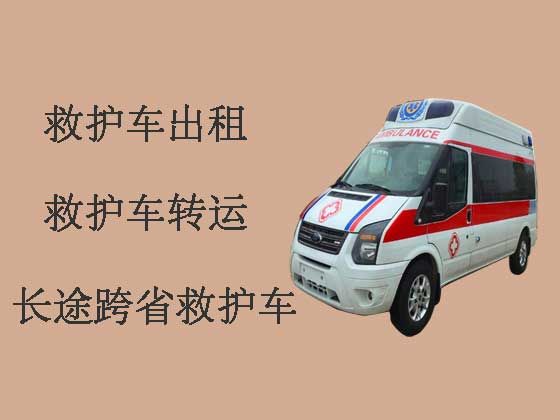 安庆跨省120救护车出租